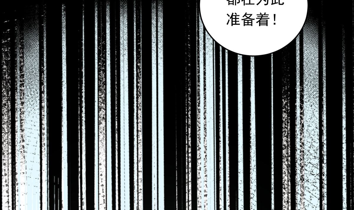 銀砂之翼 - 034話 一生之敵(1/3) - 6