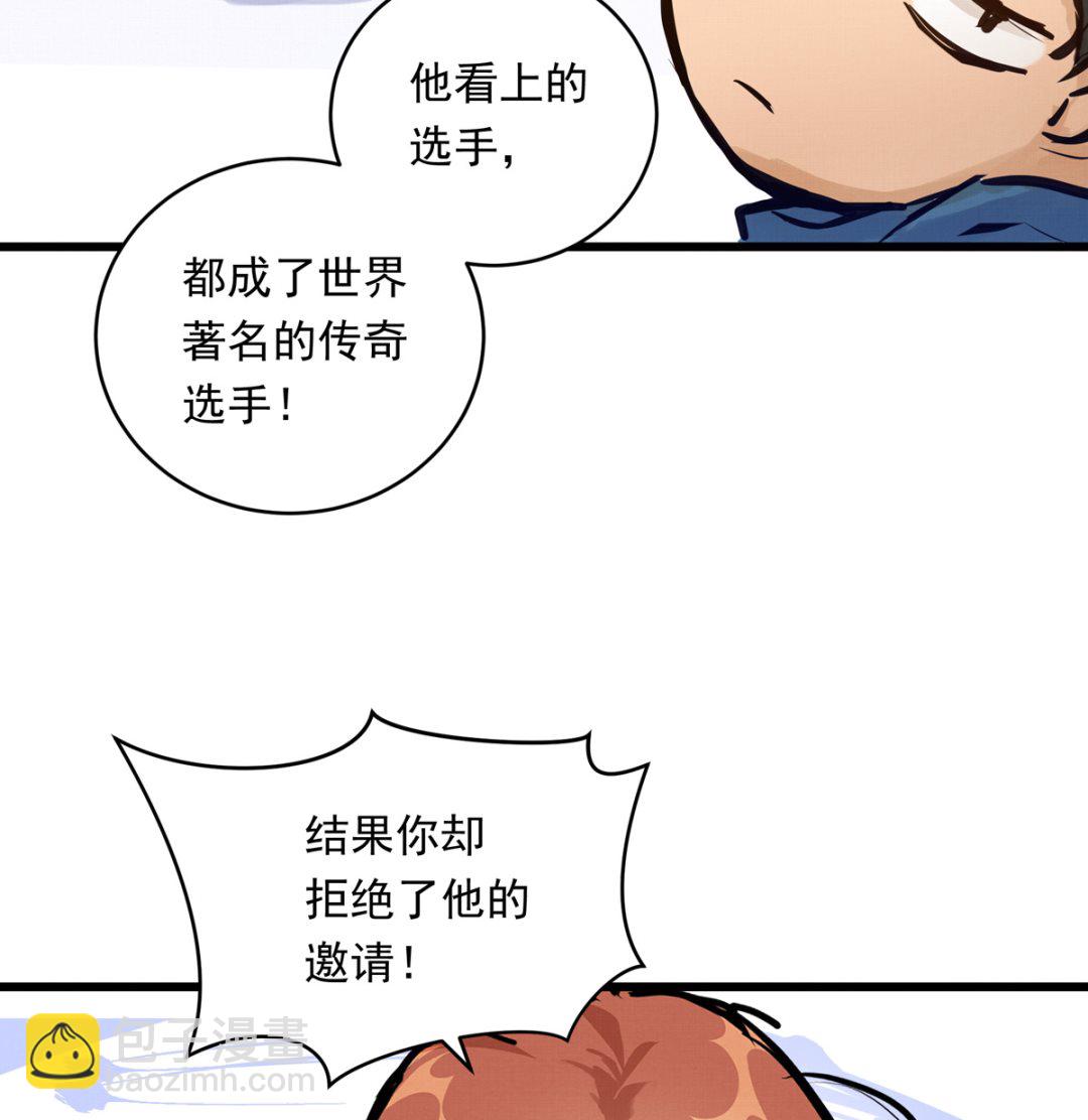 銀砂之翼 - 034話 一生之敵(2/3) - 3