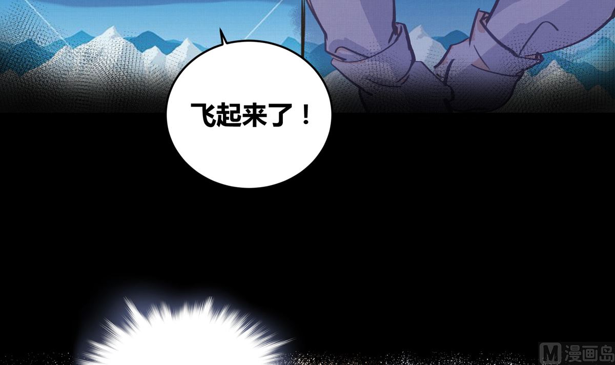 銀砂之翼 - 036話 煽動命運的蝴蝶(2/3) - 5