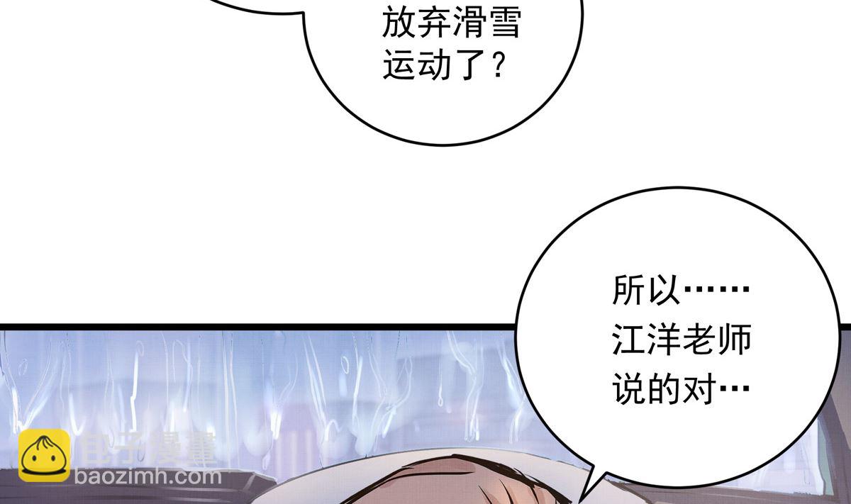 銀砂之翼 - 038話 國家隊的必要性(2/3) - 6