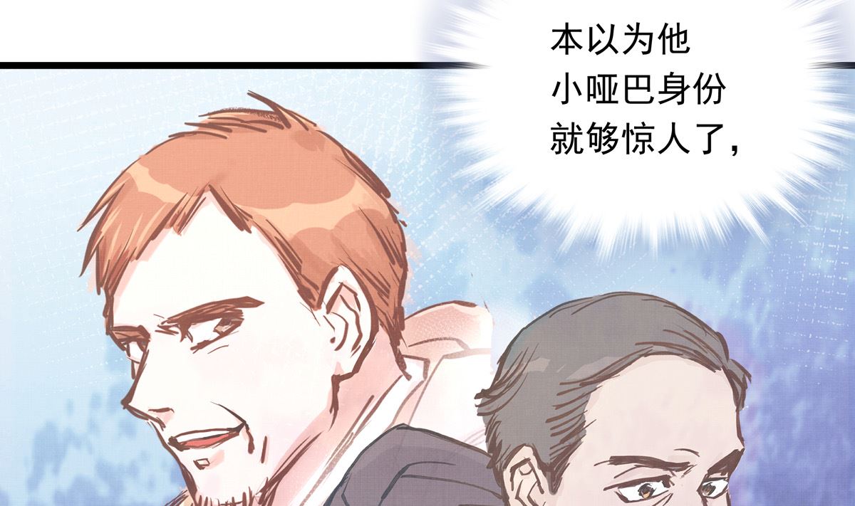 銀砂之翼 - 038話 國家隊的必要性(1/3) - 5