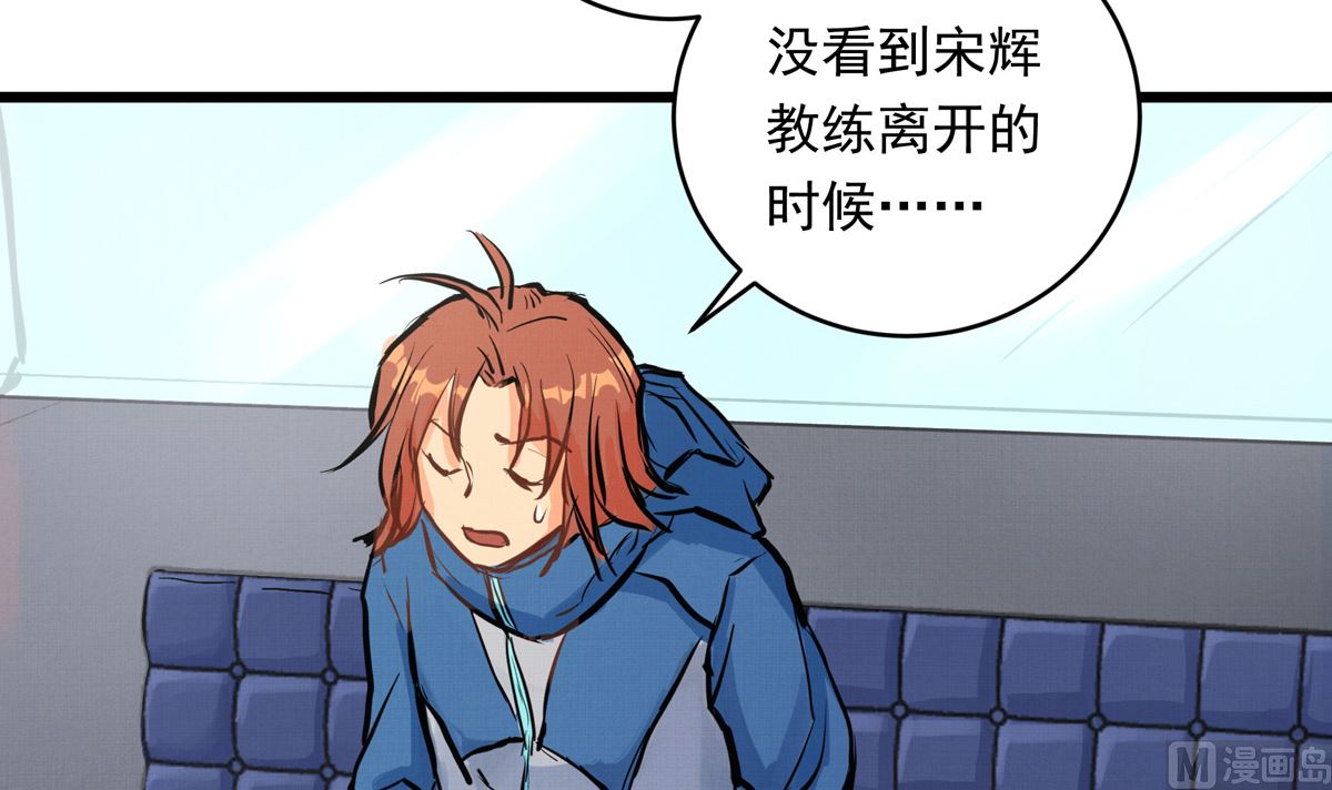 038话 国家队的必要性(1/3)-第38话