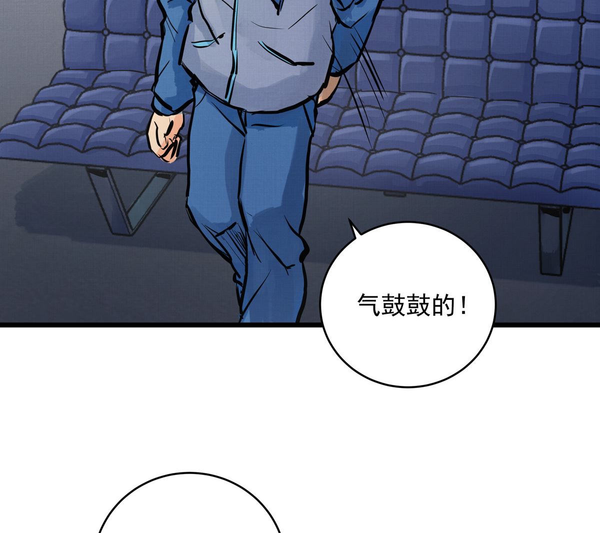 銀砂之翼 - 038話 國家隊的必要性(1/3) - 3