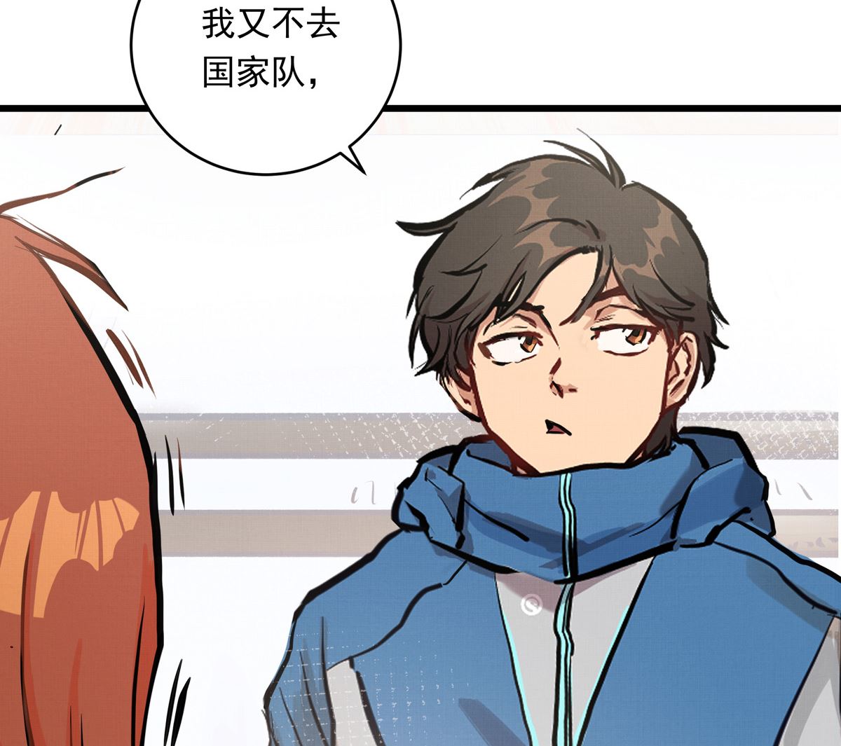 038话 国家队的必要性(1/3)-第38话
