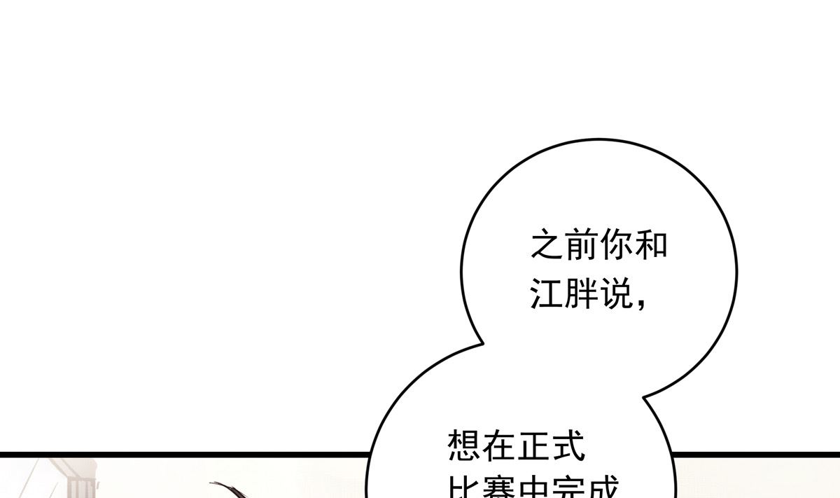 038话 国家队的必要性(1/3)-第38话