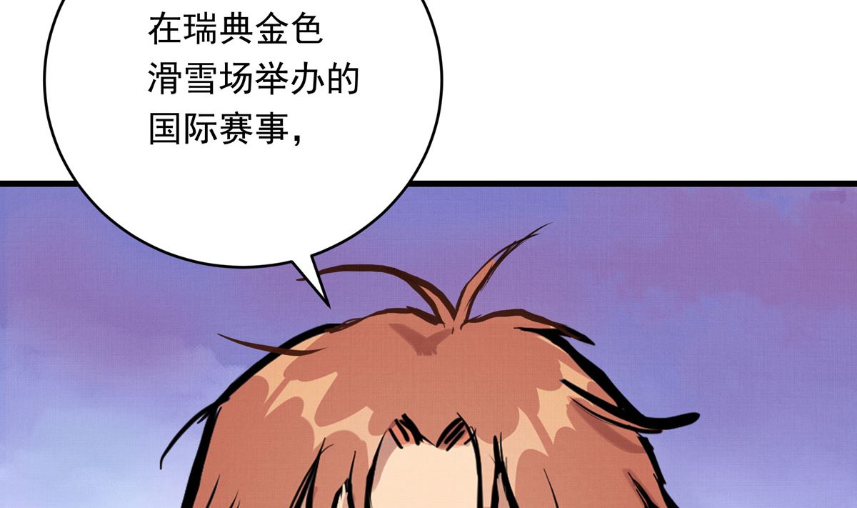 銀砂之翼 - 038話 國家隊的必要性(1/3) - 4