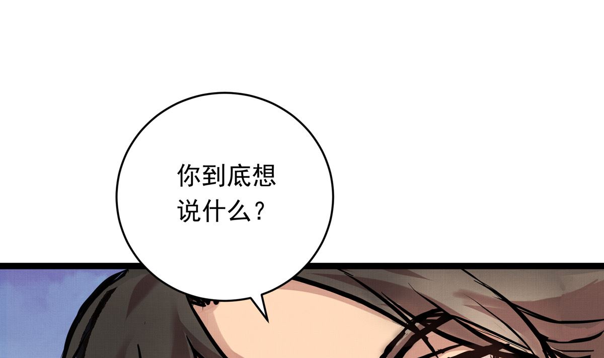 銀砂之翼 - 038話 國家隊的必要性(1/3) - 2