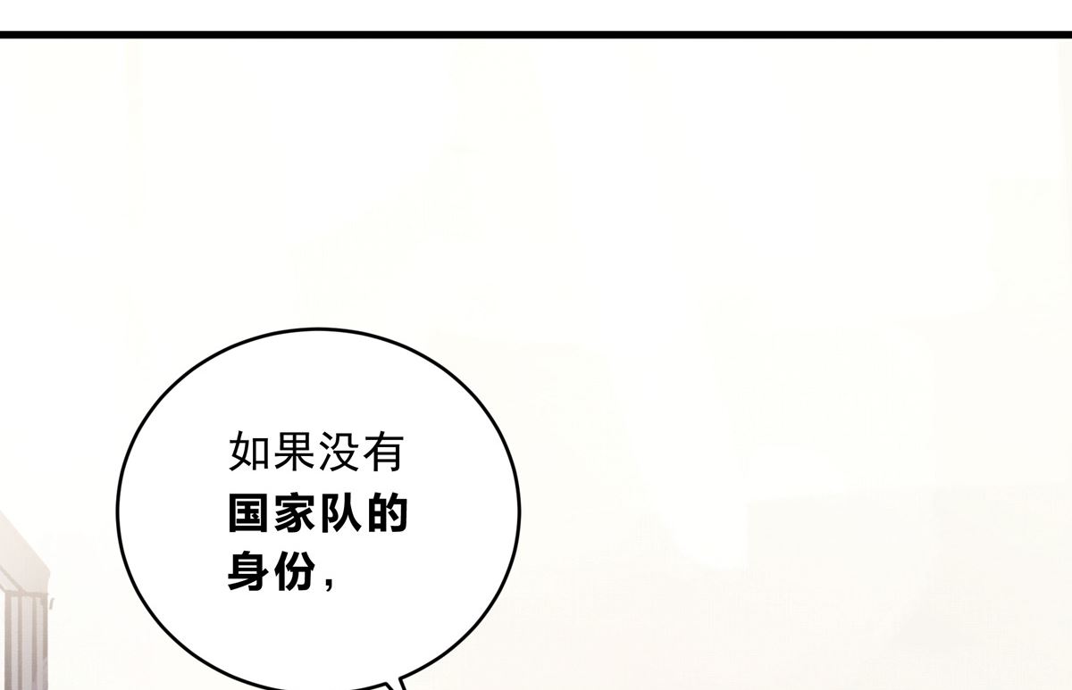 038话 国家队的必要性(1/3)-第38话