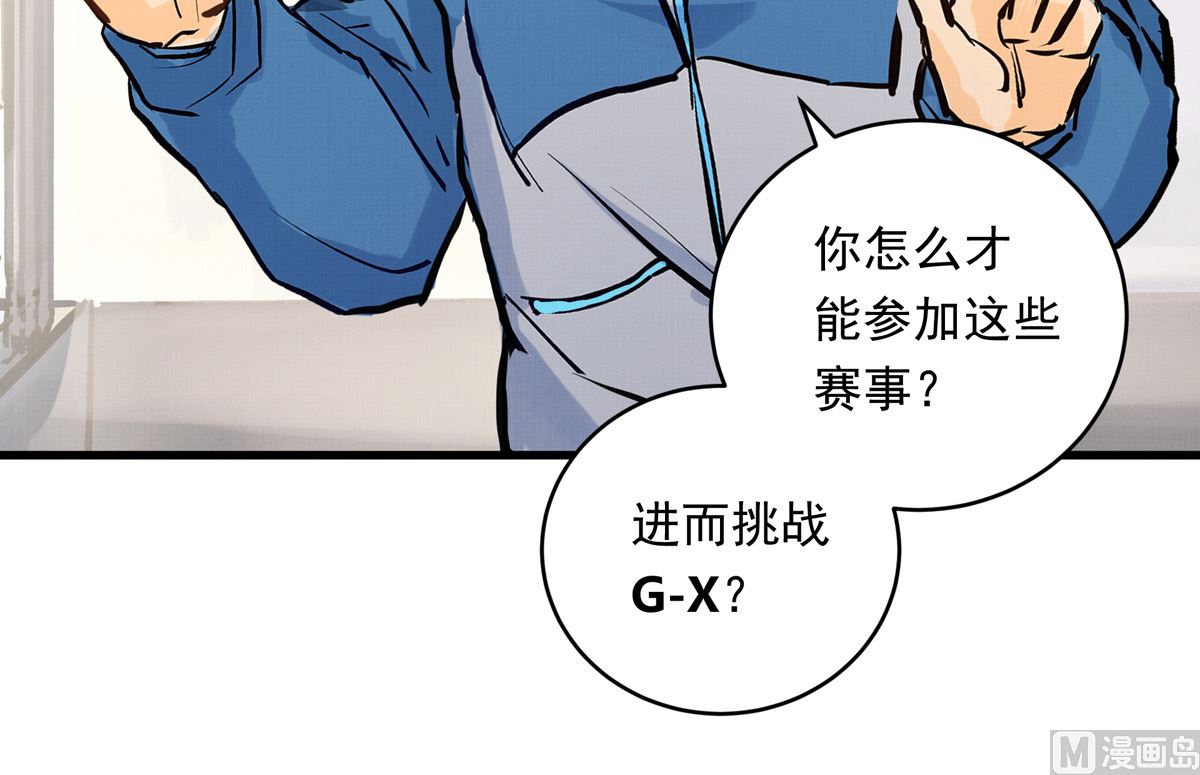 銀砂之翼 - 038話 國家隊的必要性(1/3) - 7