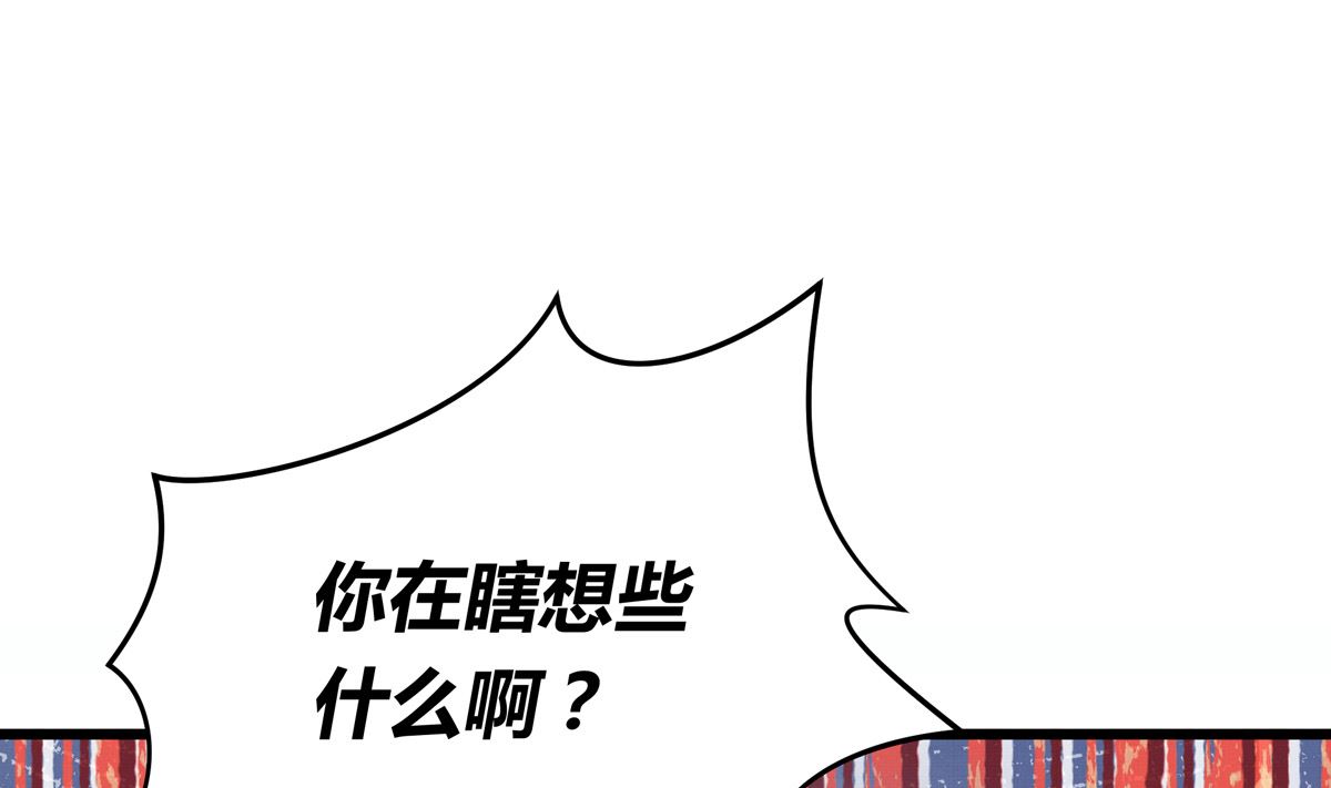 銀砂之翼 - 038話 國家隊的必要性(2/3) - 4