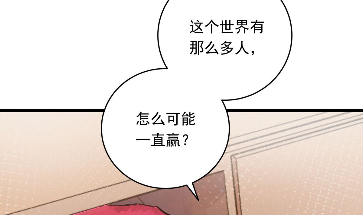 銀砂之翼 - 038話 國家隊的必要性(2/3) - 2