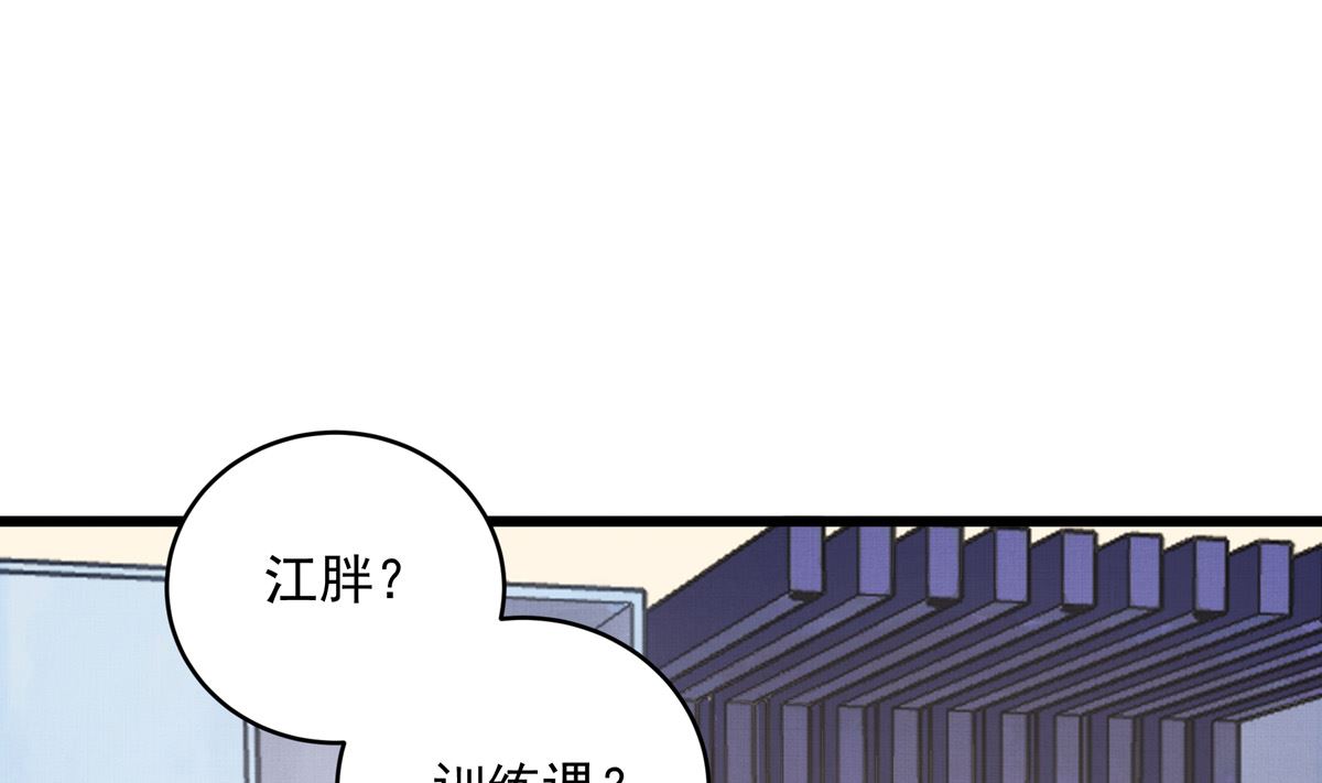 銀砂之翼 - 038話 國家隊的必要性(2/3) - 6