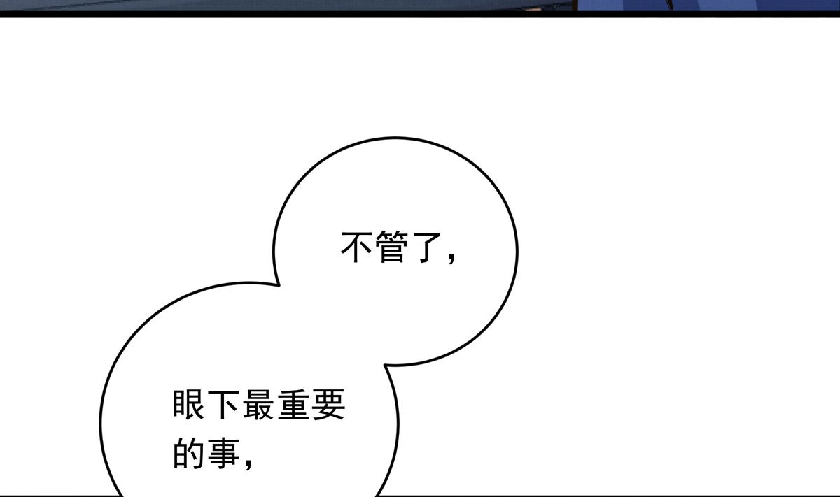 銀砂之翼 - 038話 國家隊的必要性(2/3) - 1