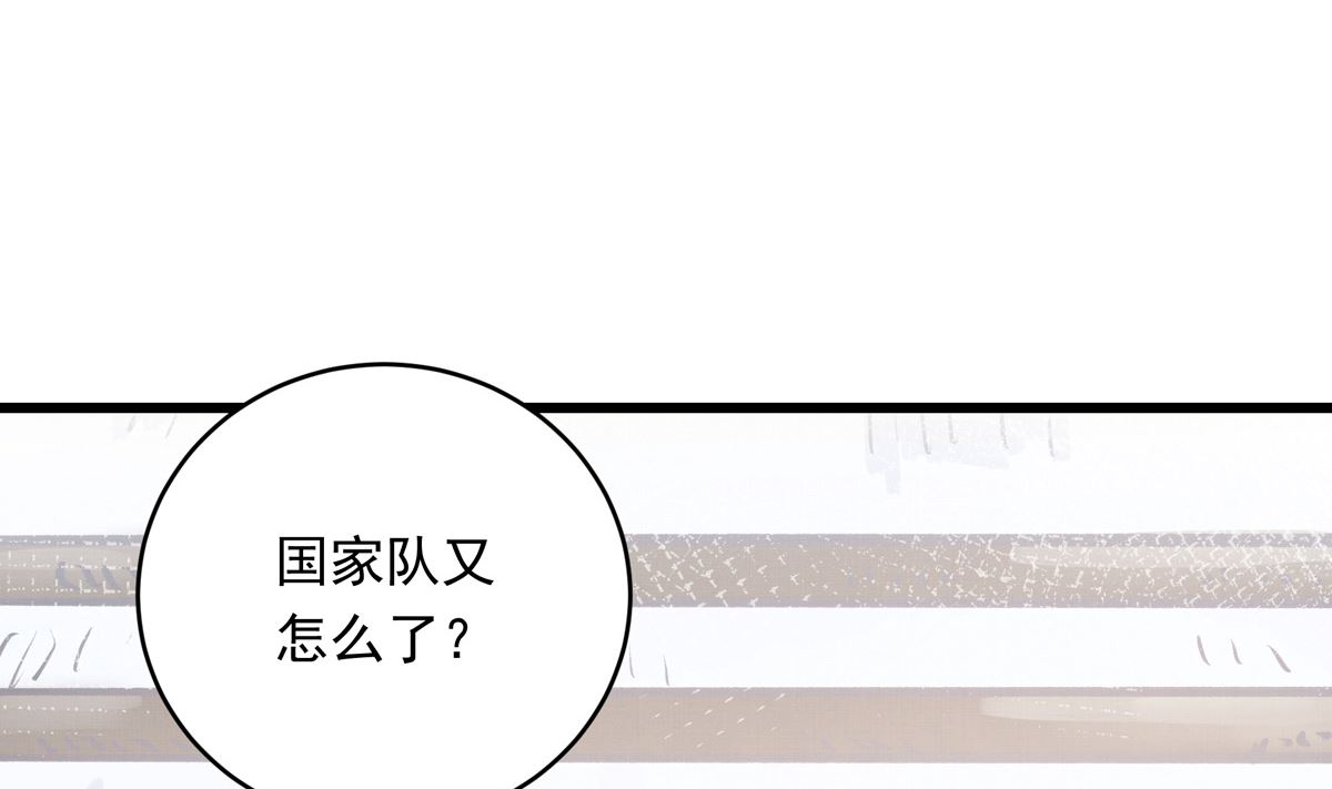 038话 国家队的必要性(1/3)-第38话