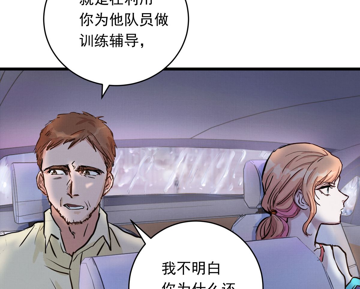 銀砂之翼 - 038話 國家隊的必要性(2/3) - 6