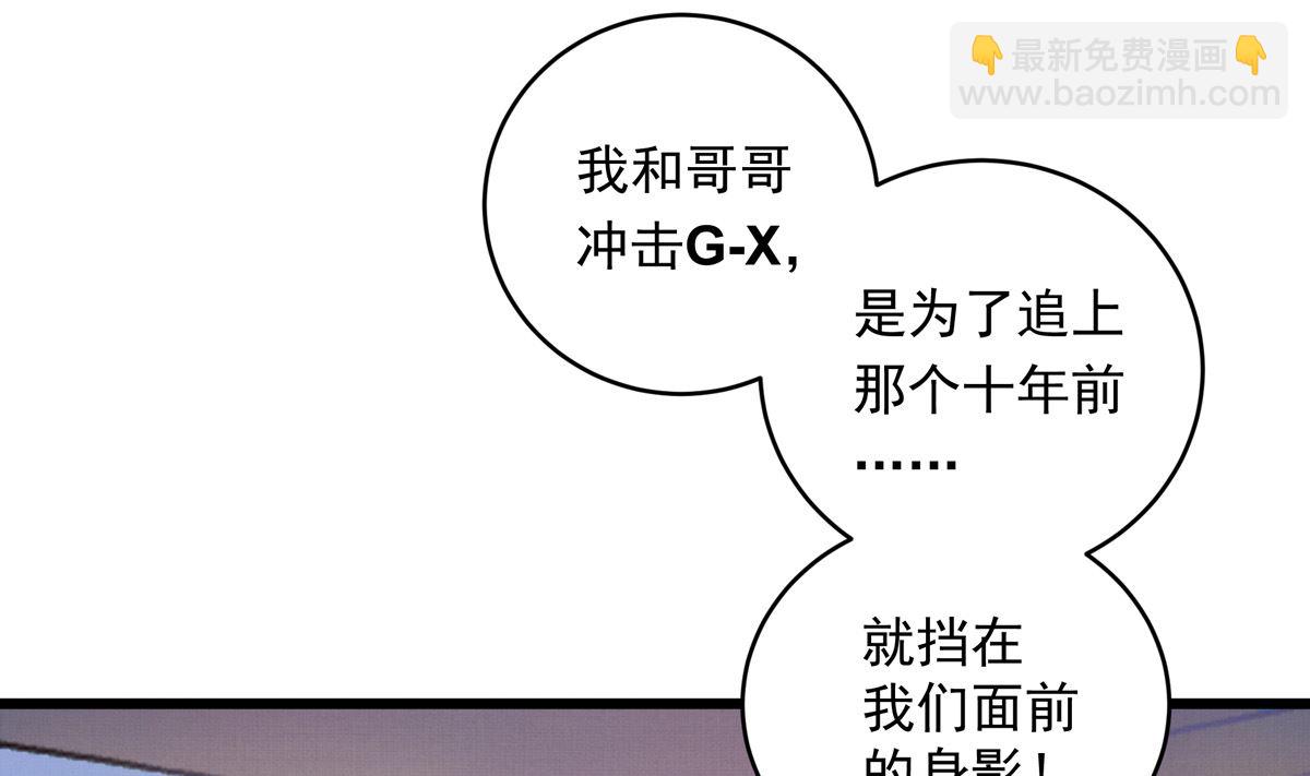 銀砂之翼 - 038話 國家隊的必要性(2/3) - 8