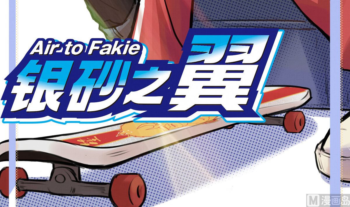 40话 赛前的突发变故(1/3)-第40话