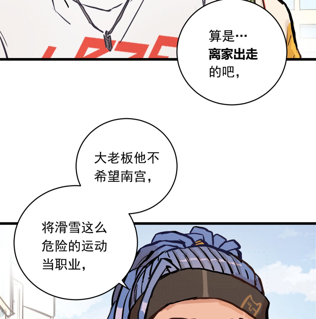 40话 赛前的突发变故(1/3)-第40话