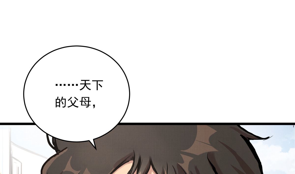 40话 赛前的突发变故(1/3)-第40话