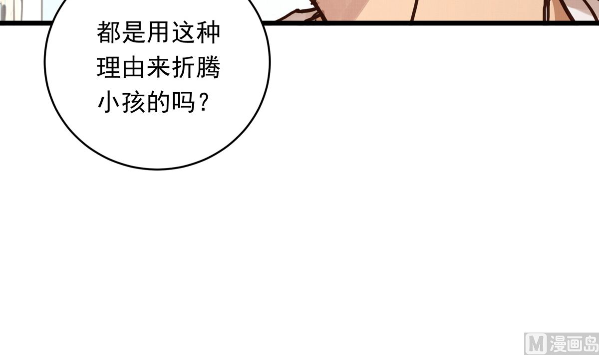 40话 赛前的突发变故(1/3)-第40话