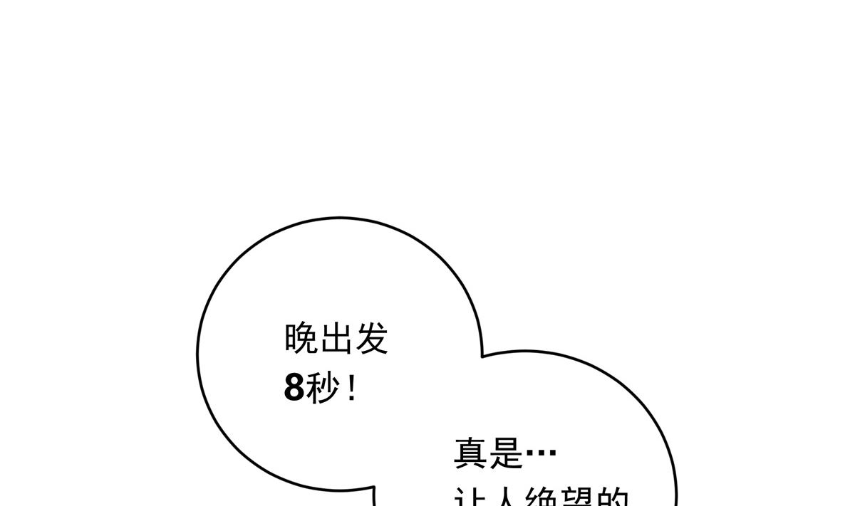 銀砂之翼 - 40話 賽前的突發變故(1/3) - 3