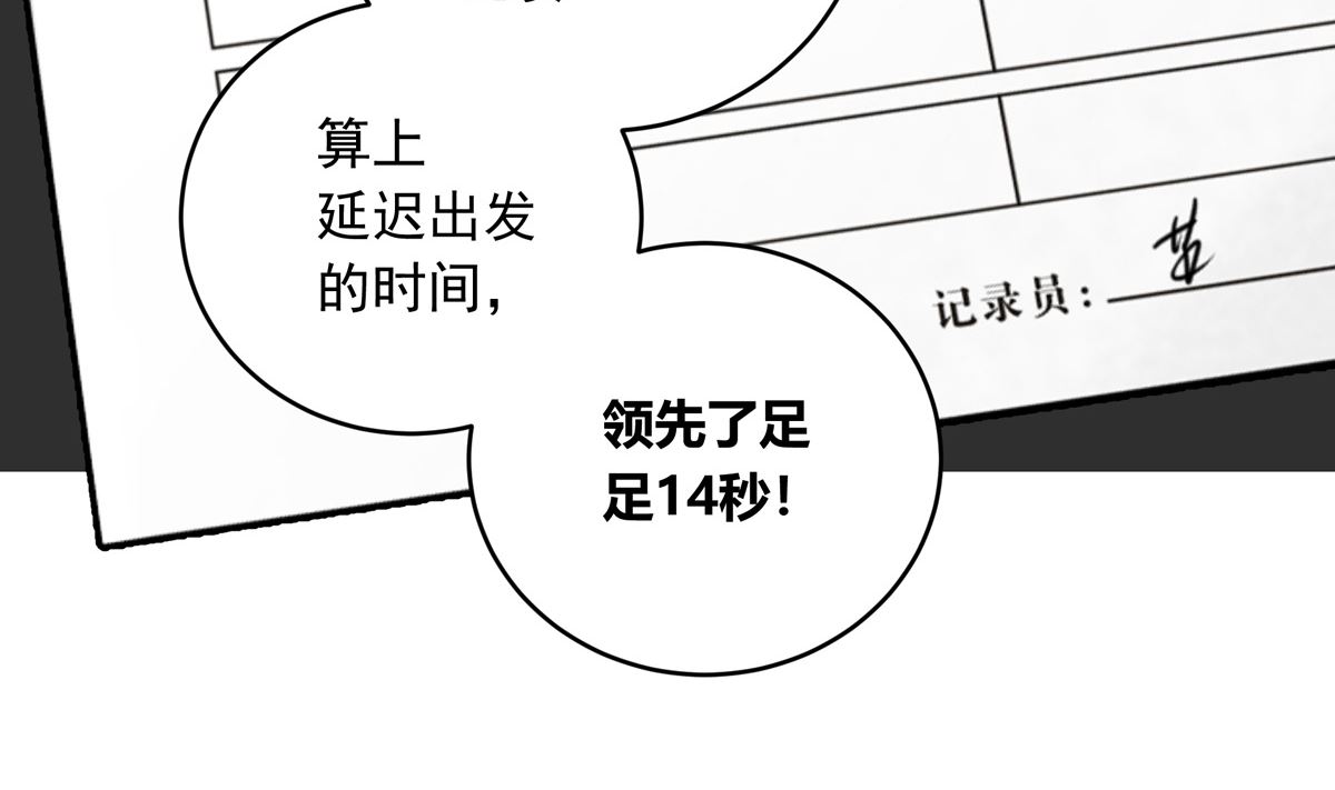 40话 赛前的突发变故(1/3)-第40话