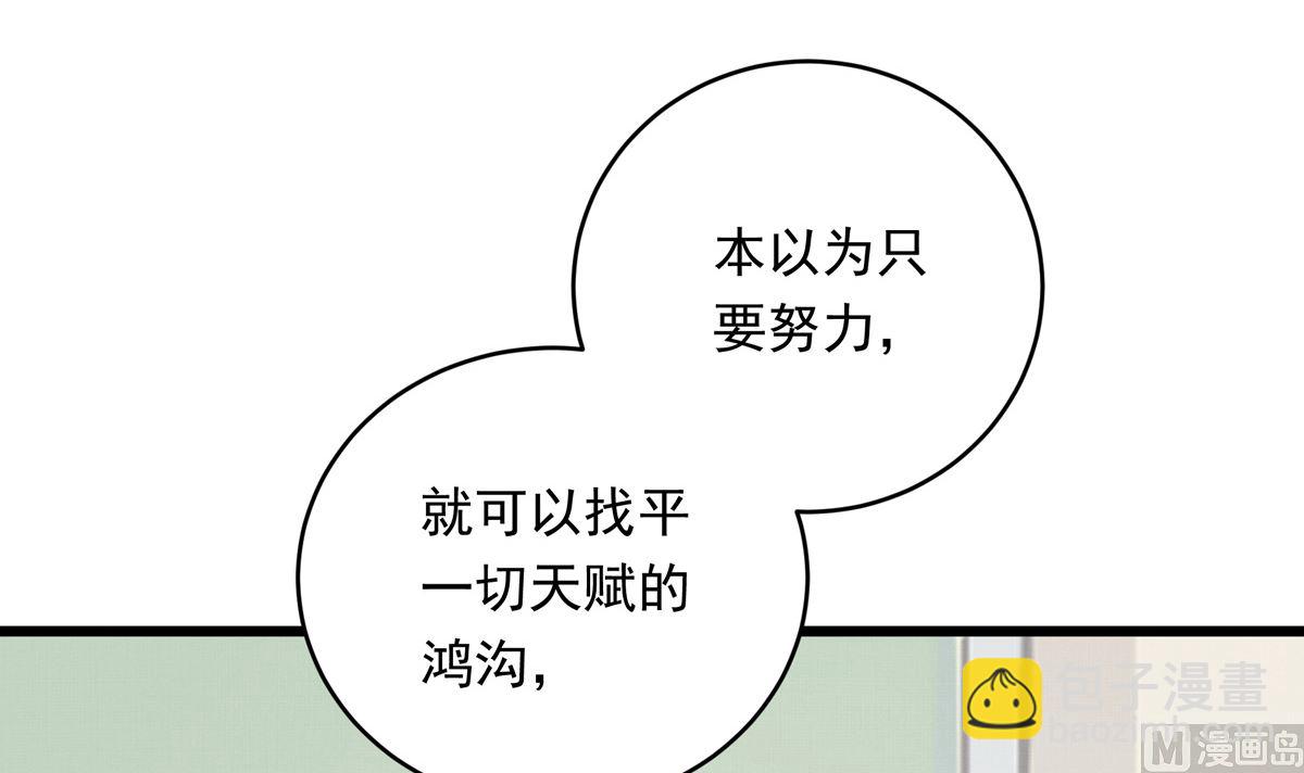 40话 赛前的突发变故(1/3)-第40话