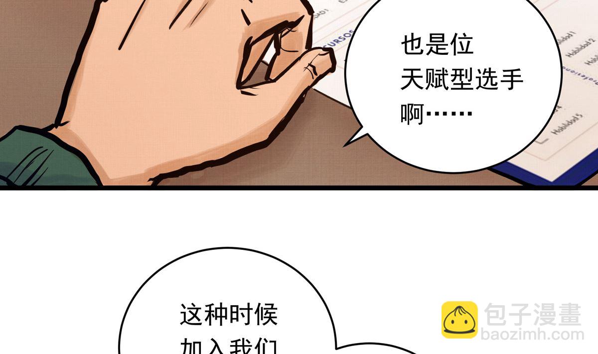 銀砂之翼 - 40話 賽前的突發變故(2/3) - 7