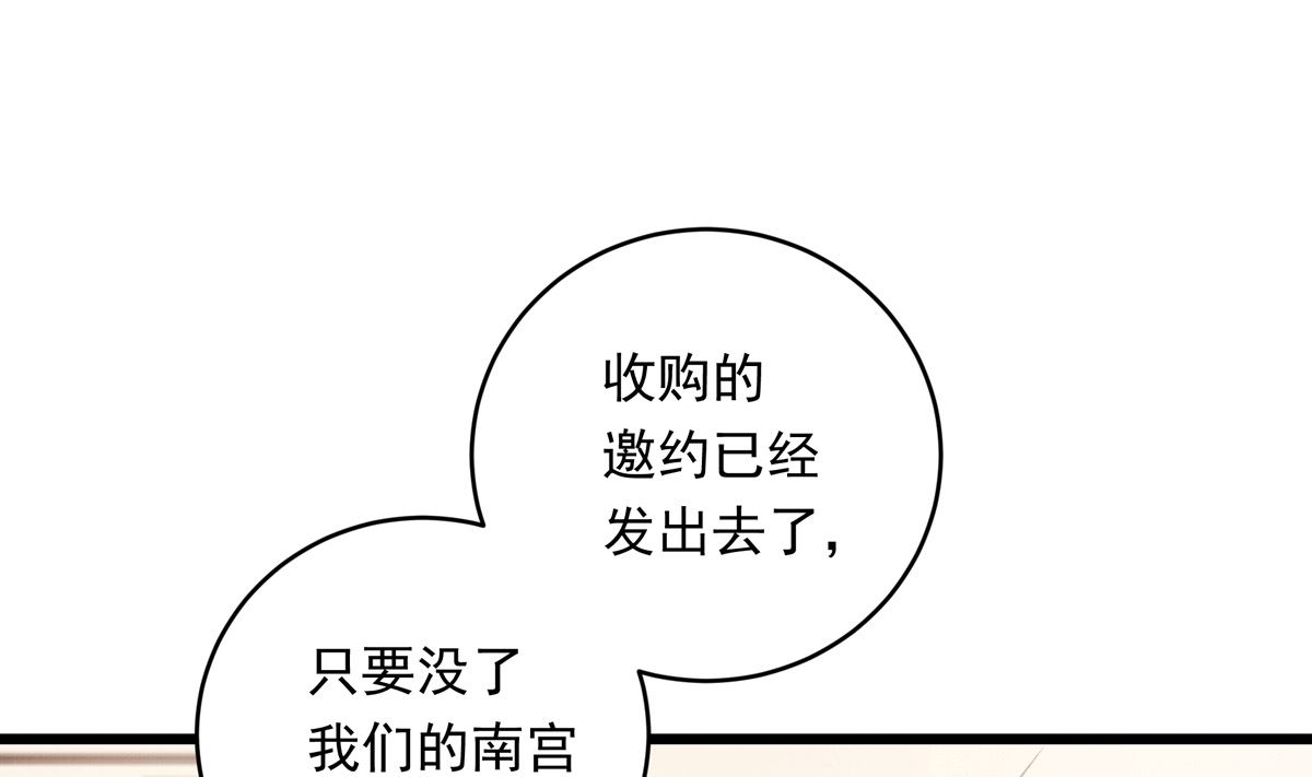 銀砂之翼 - 40話 賽前的突發變故(2/3) - 6