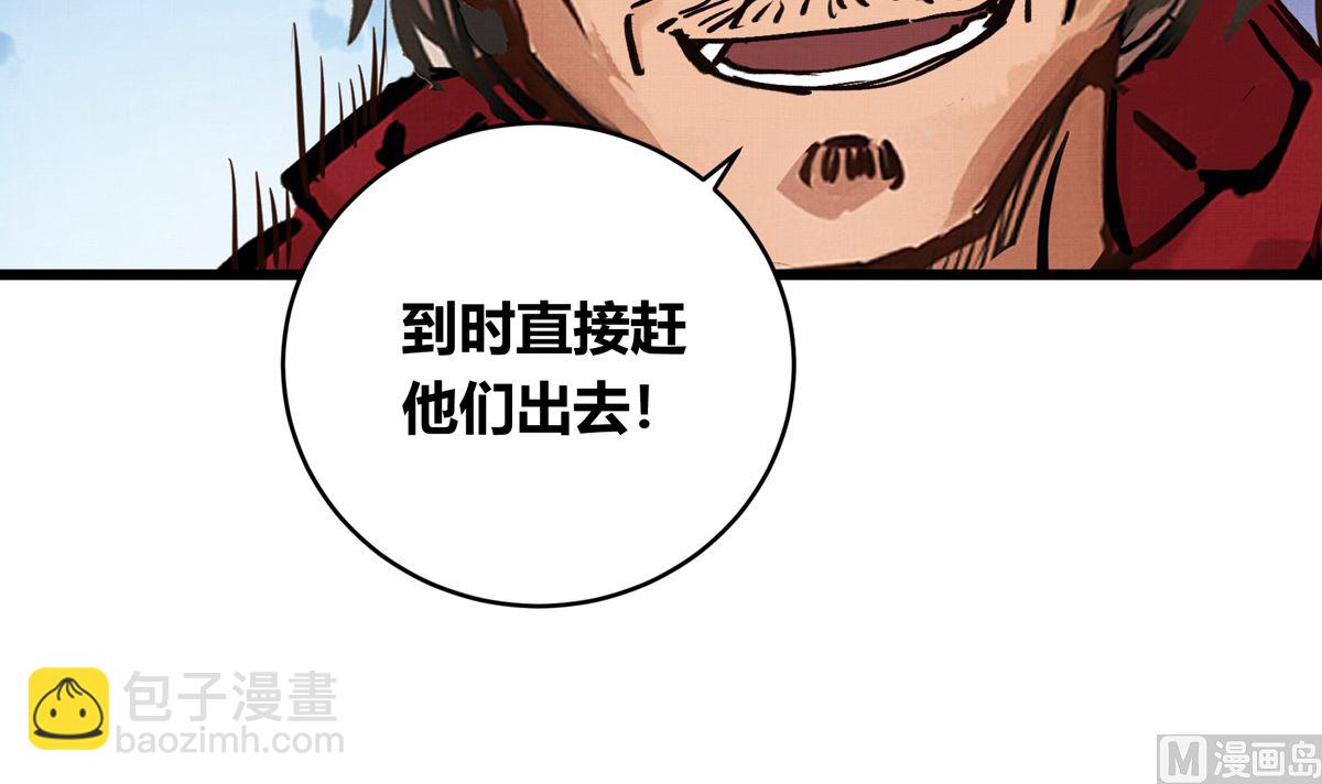 銀砂之翼 - 40話 賽前的突發變故(2/3) - 3