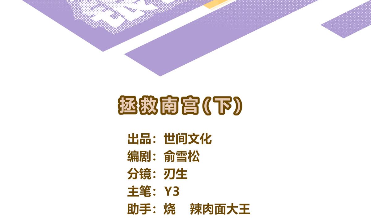 042话 拯救南宫（下）(1/3)-第42话