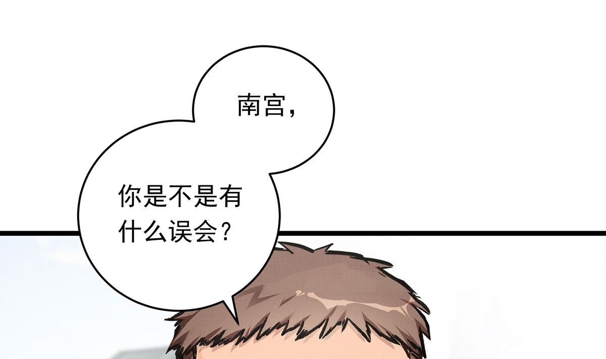 042话 拯救南宫（下）(1/3)-第42话