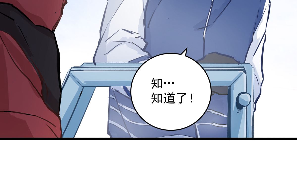 銀砂之翼 - 044話 變局(1/3) - 5