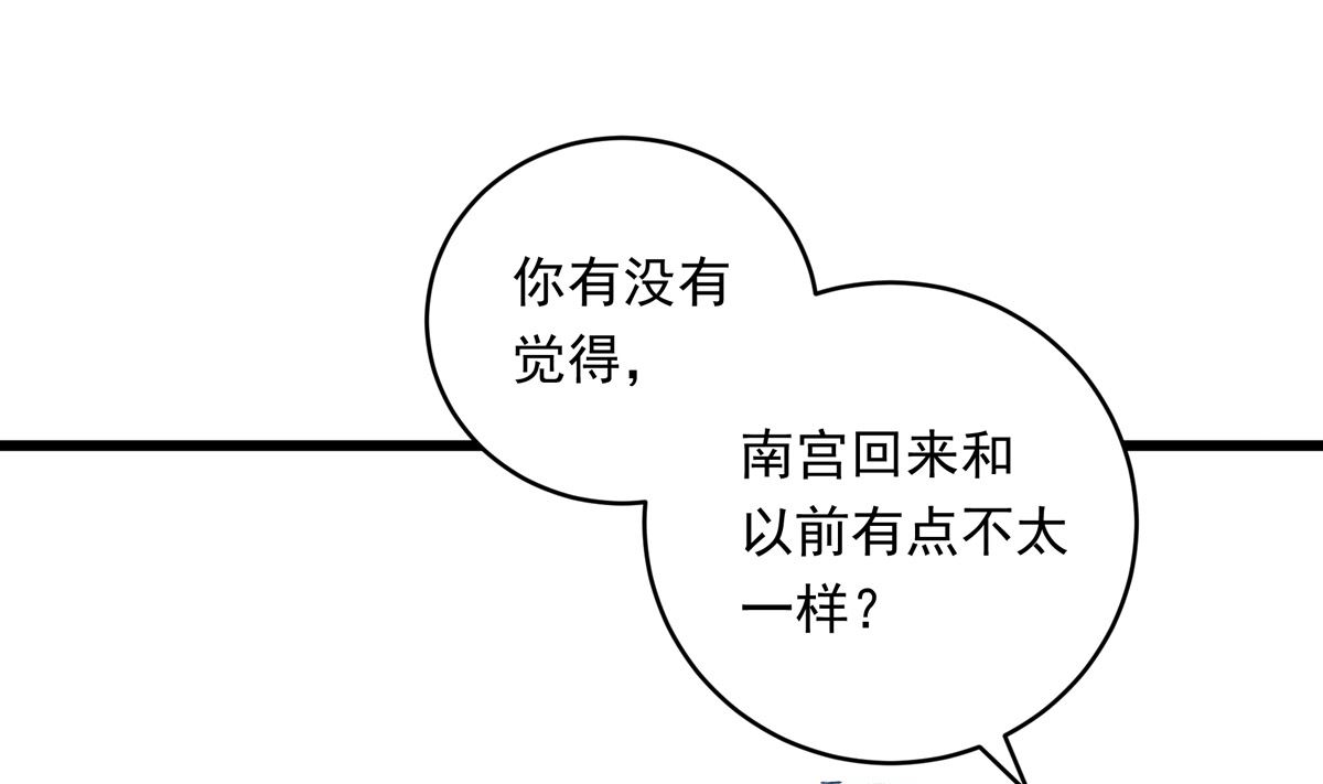 044话 变局(1/3)-第44话