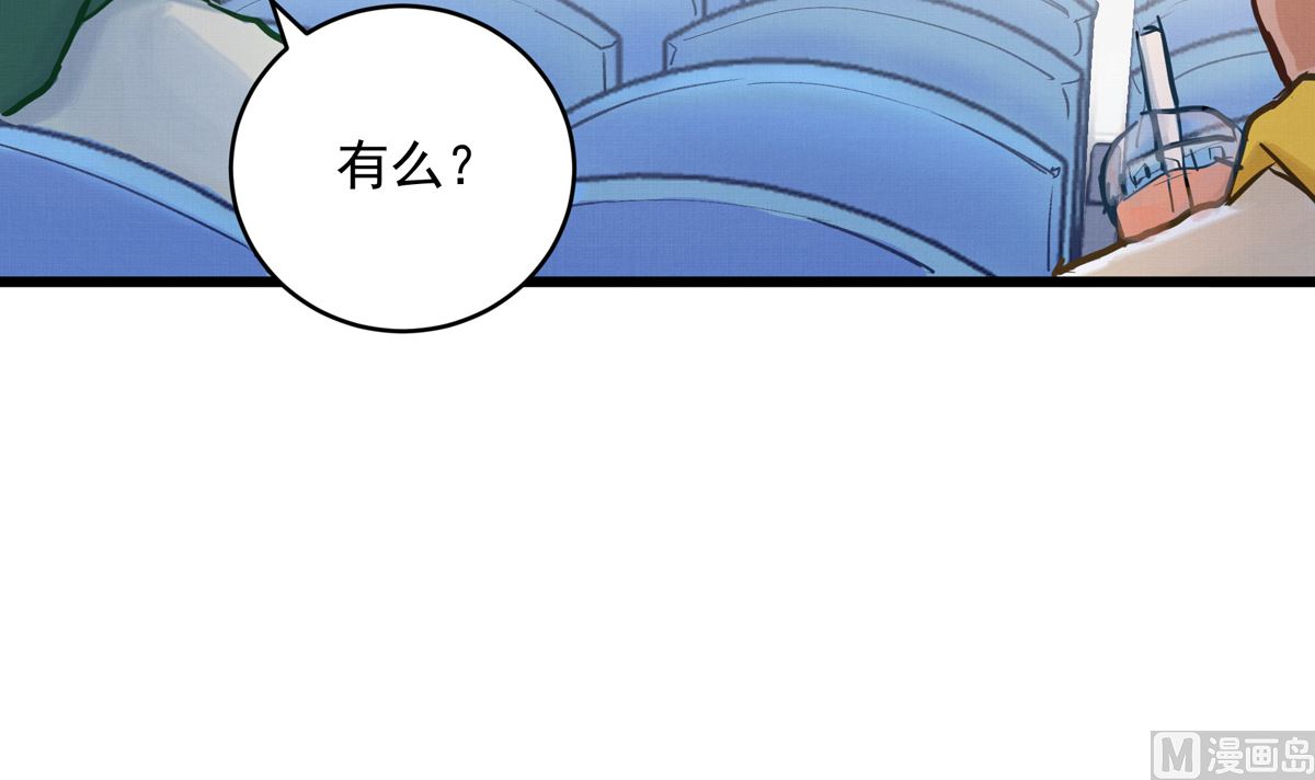 銀砂之翼 - 044話 變局(1/3) - 8