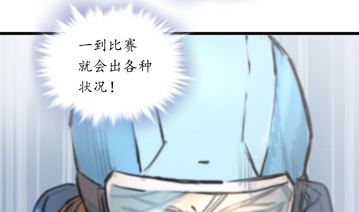 銀砂之翼 - 044話 變局(1/3) - 2