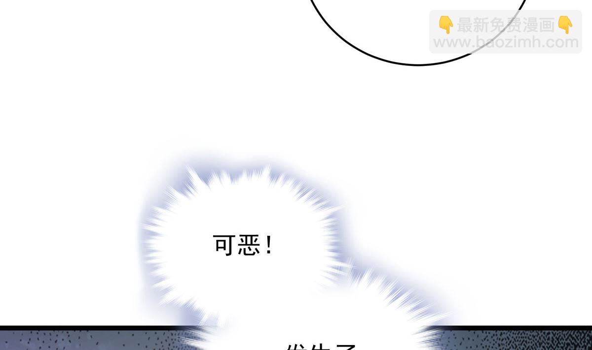 銀砂之翼 - 044話 變局(1/3) - 8