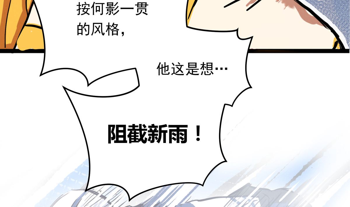 046话 何影的诡计(1/3)-第46话