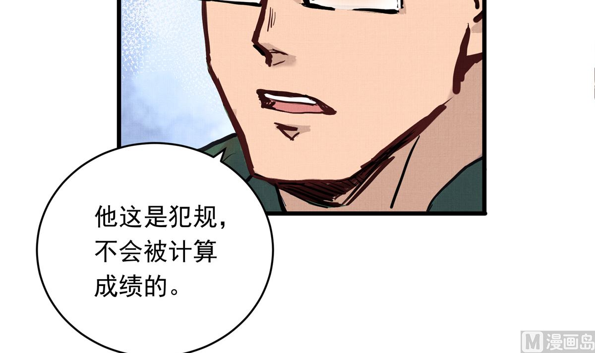 銀砂之翼 - 046話 何影的詭計(2/3) - 8