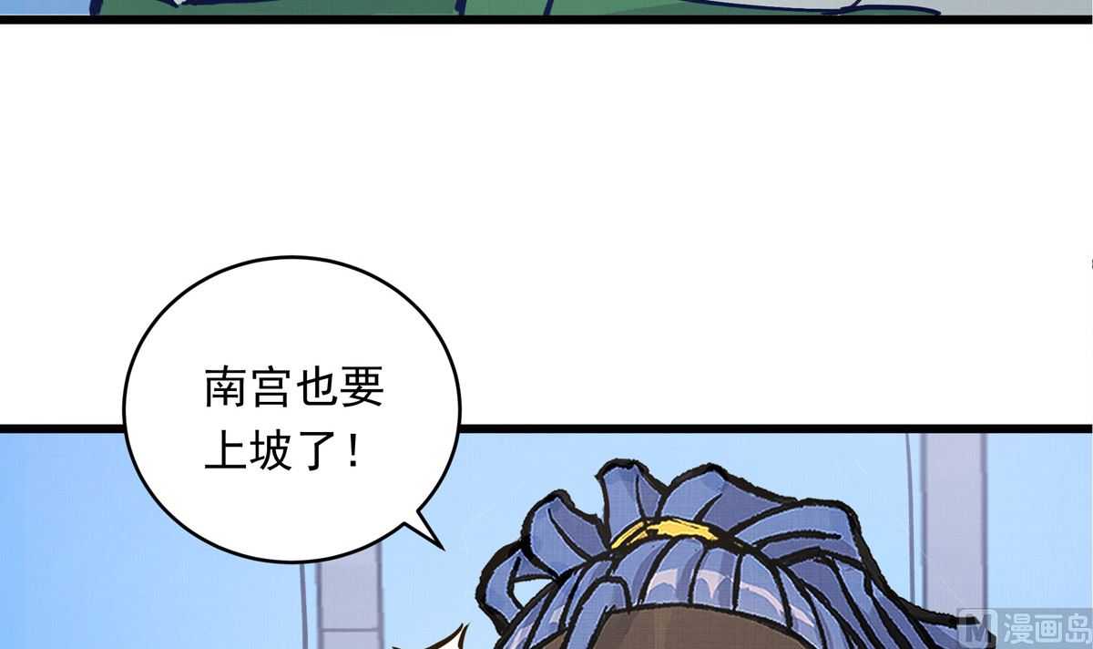 銀砂之翼 - 046話 何影的詭計(2/3) - 4