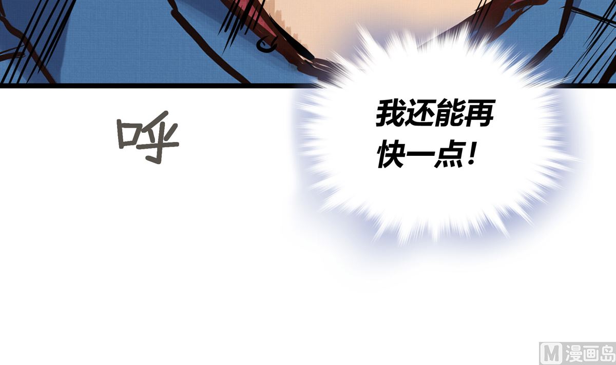 銀砂之翼 - 048話 何影的髒彈攻擊(2/3) - 7