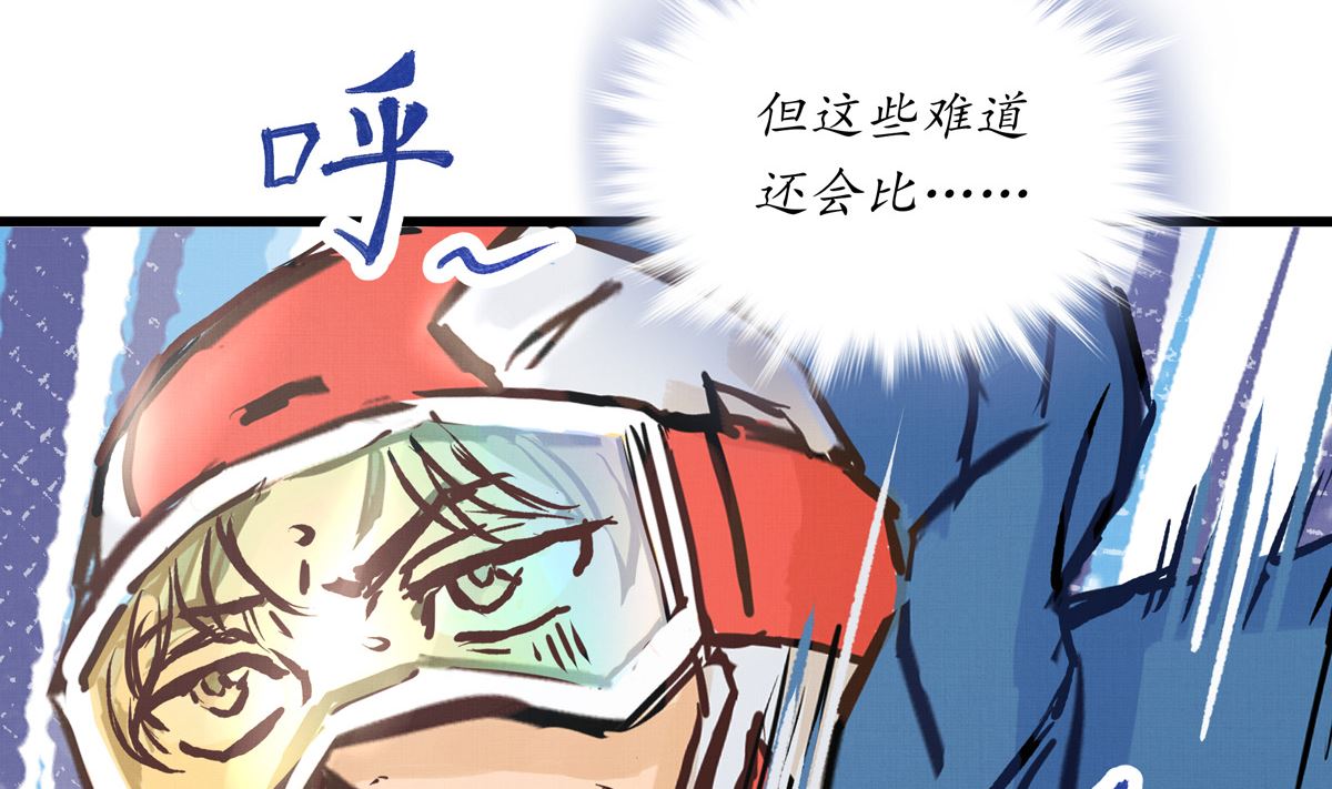 銀砂之翼 - 050話 十年的代價(1/3) - 8