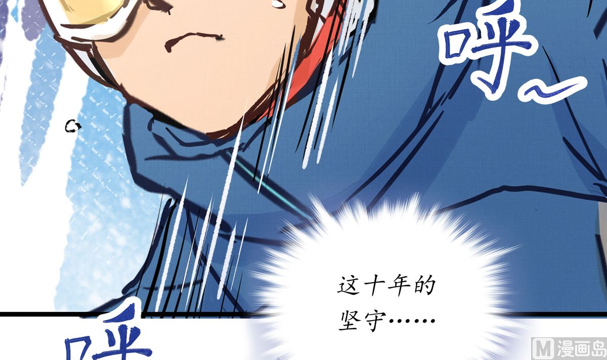 050话 十年的代价(1/3)-第50话