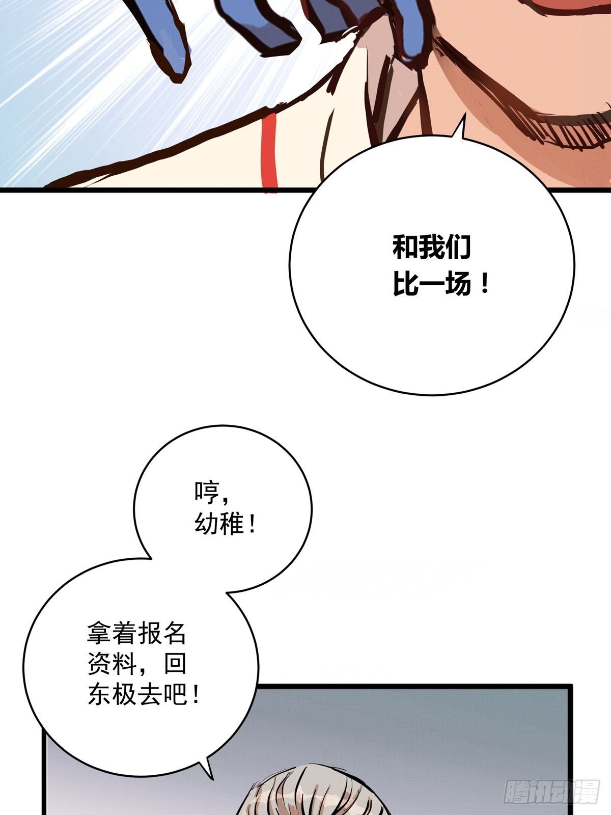 006话 暗藏玄机的赌约(1/2)-第6话