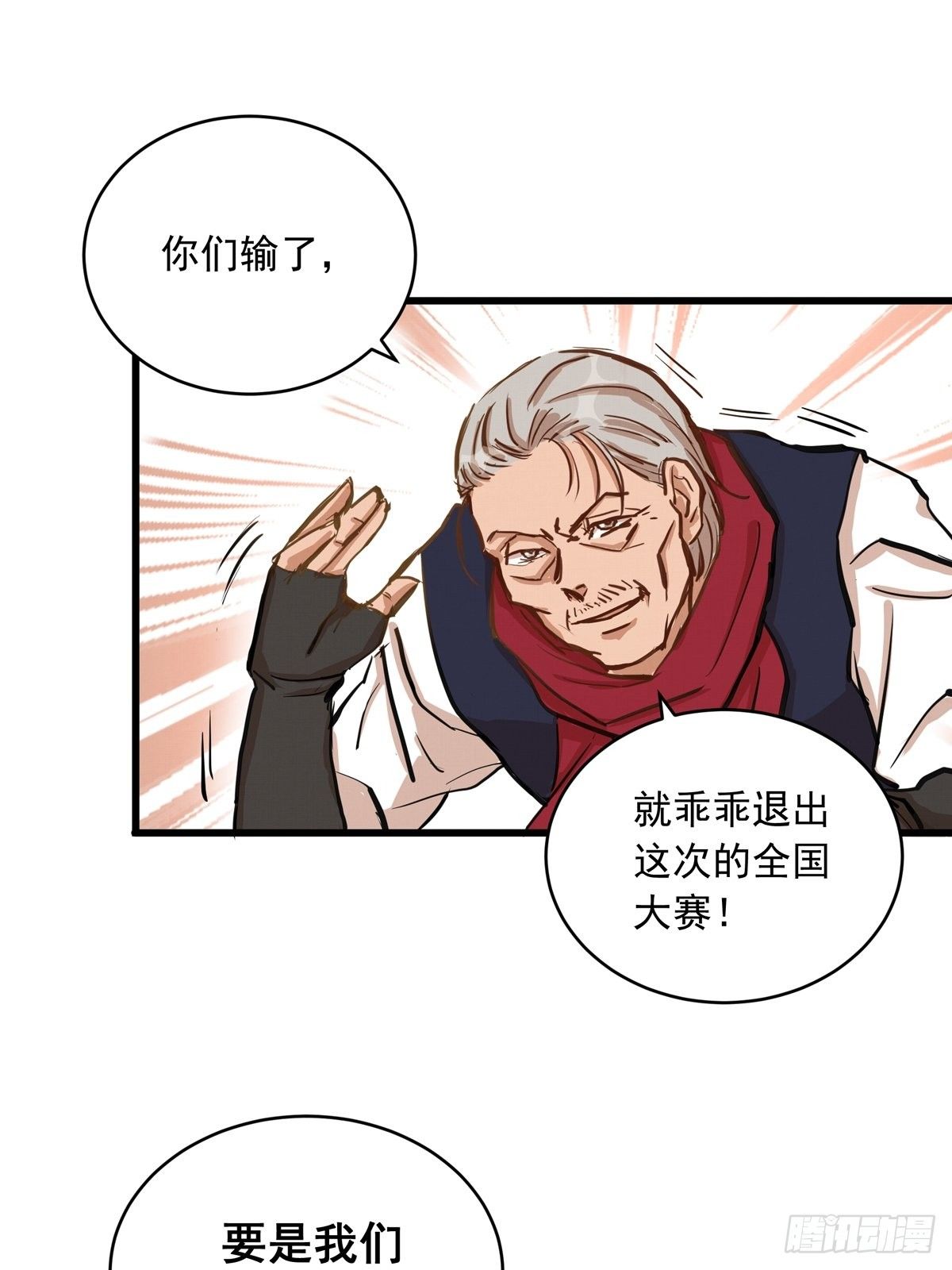 006话 暗藏玄机的赌约(1/2)-第6话