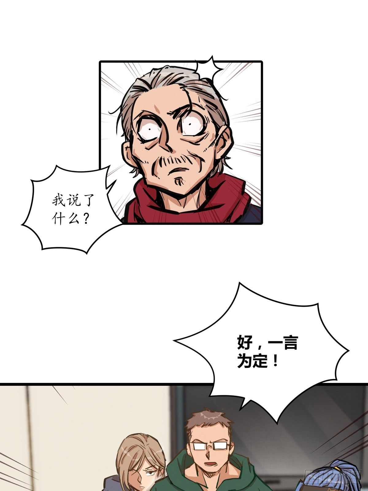 006话 暗藏玄机的赌约(1/2)-第6话