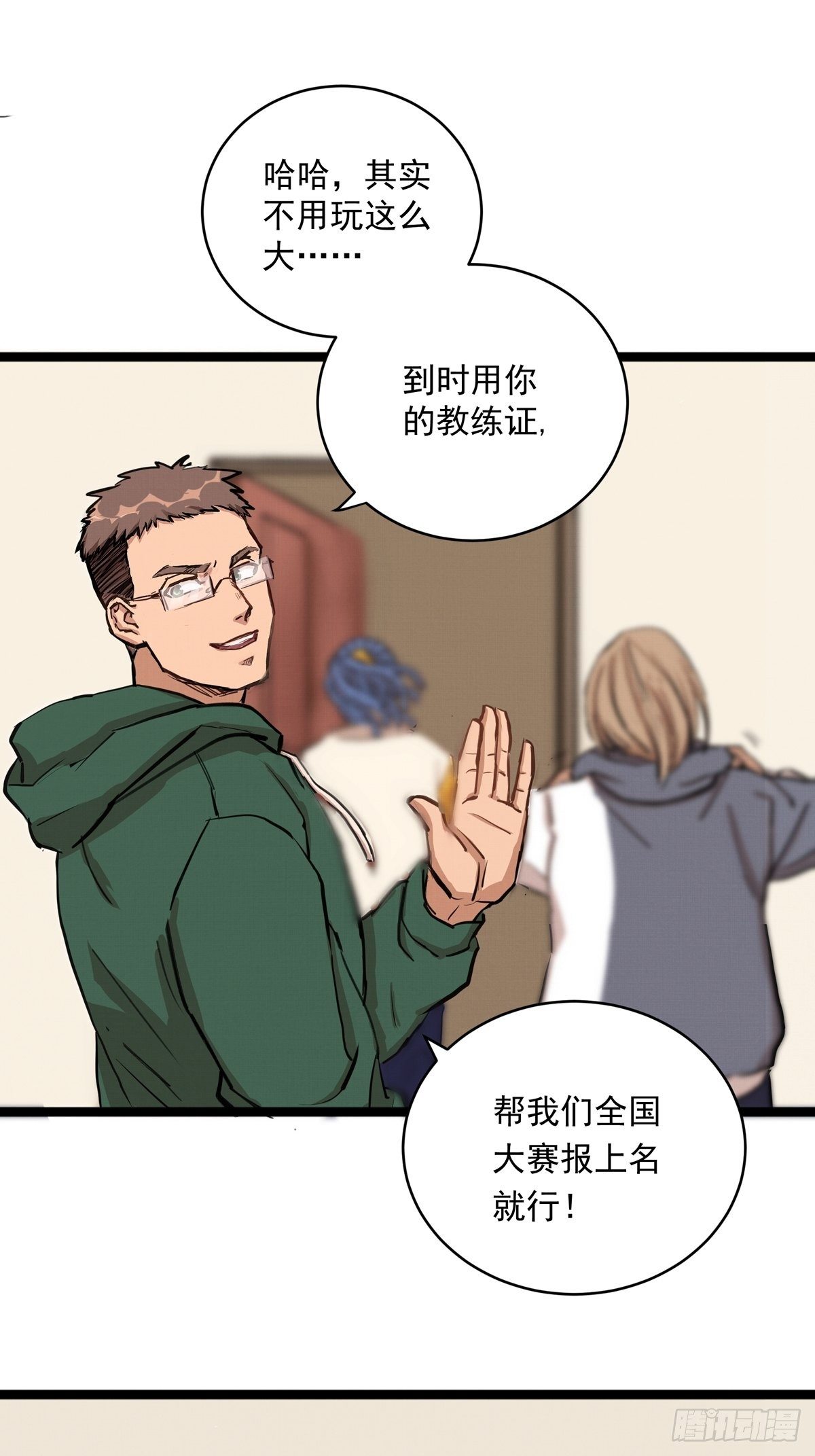 006话 暗藏玄机的赌约(1/2)-第6话