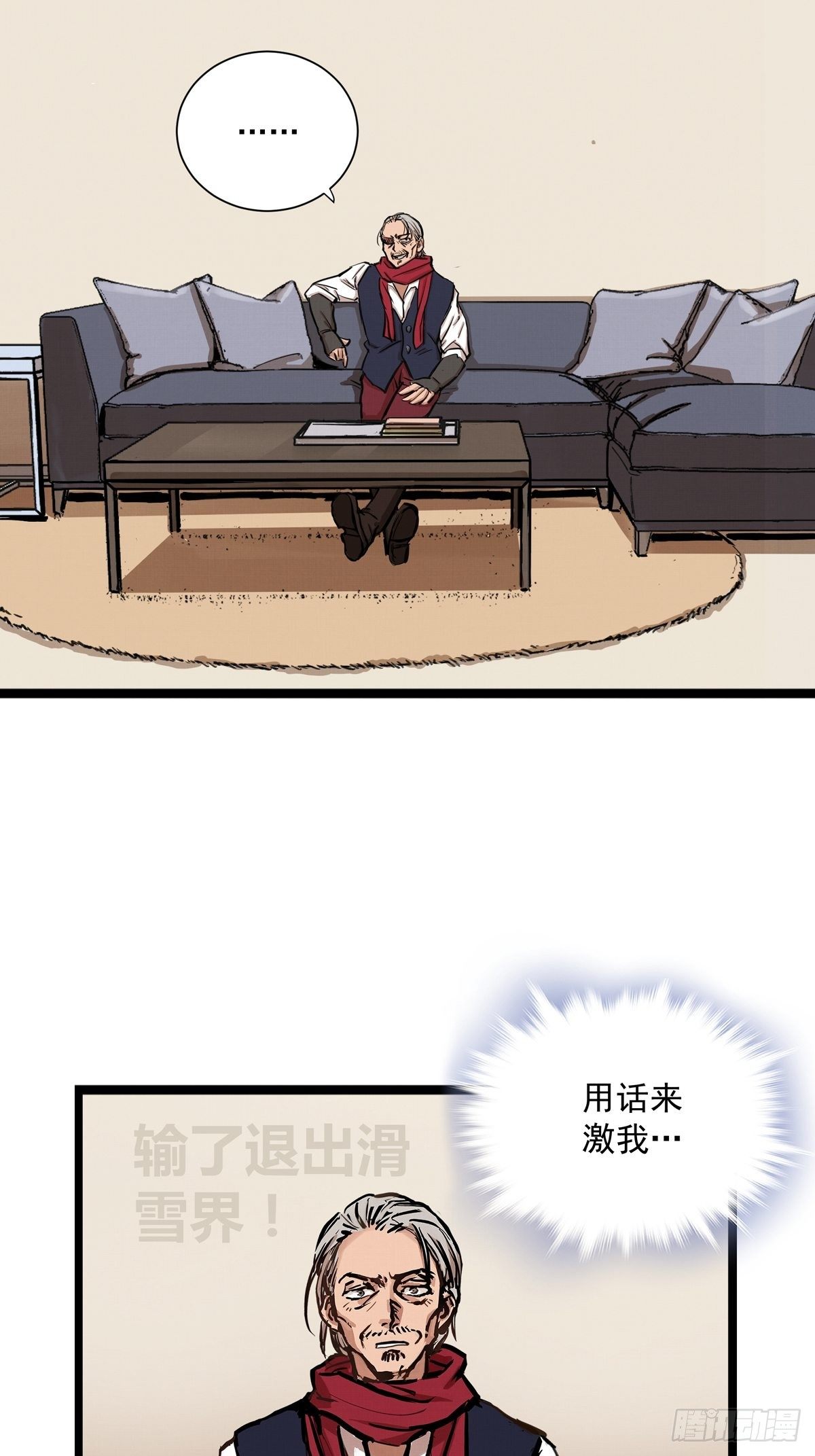 006话 暗藏玄机的赌约(1/2)-第6话