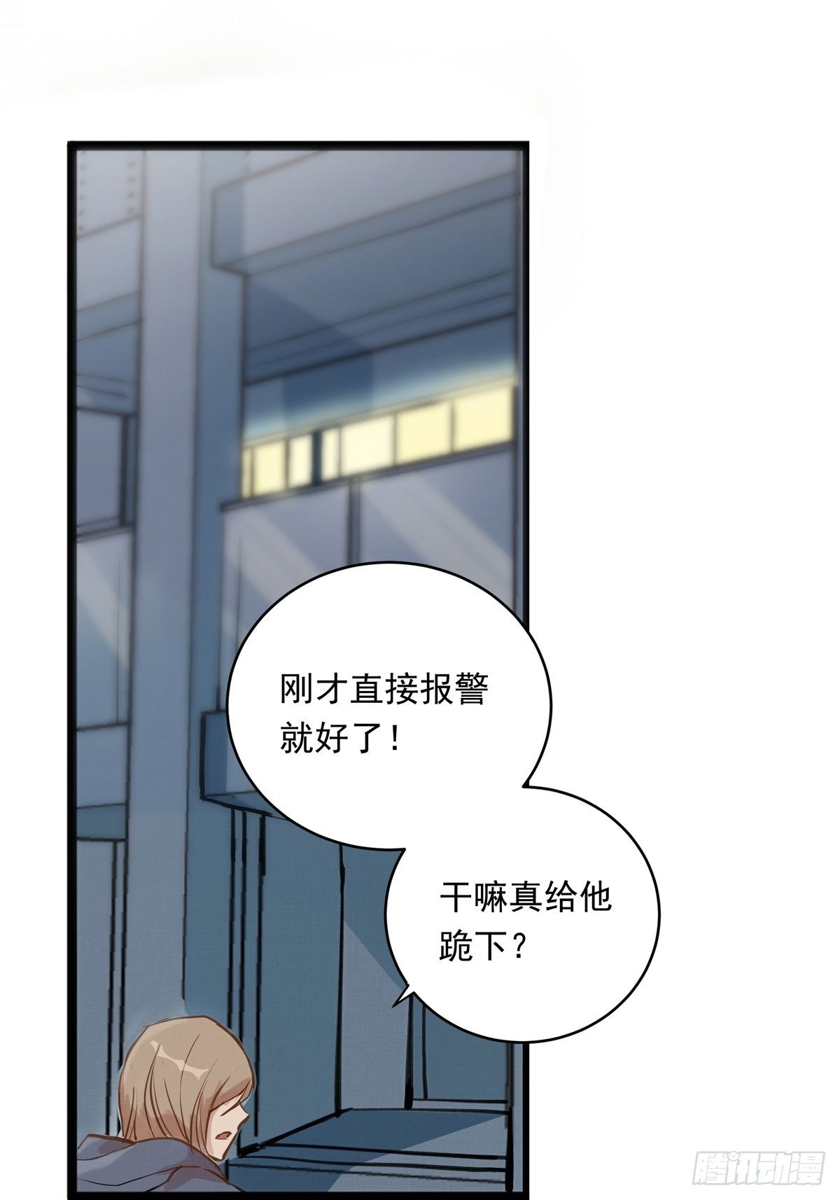 銀砂之翼 - 006話 暗藏玄機的賭約(1/2) - 7