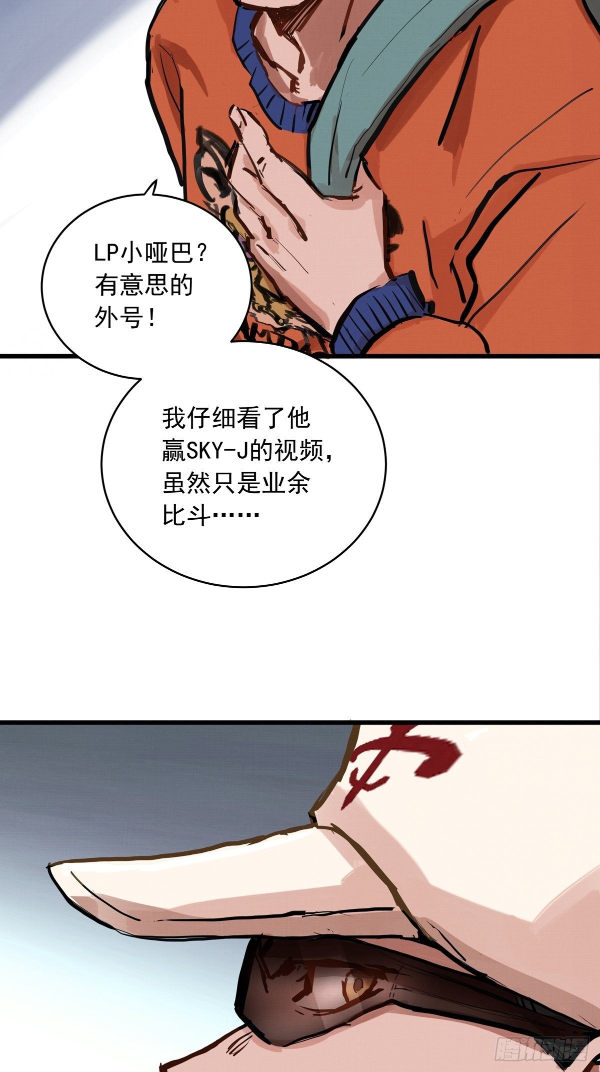 006话 暗藏玄机的赌约(1/2)-第6话